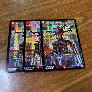 DROROOON・バックラスター　3枚