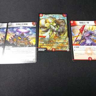 「疾風」の鬼　フウジン天+おまけ