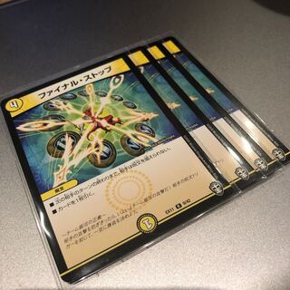 ファイナル・ストップ(4枚)