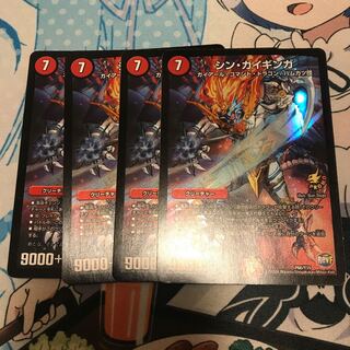 シンガイギンガ4枚