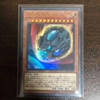 原始生命態ニビル UR