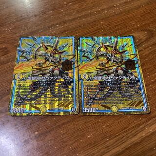 煌銀河 サヴァクティス　2枚