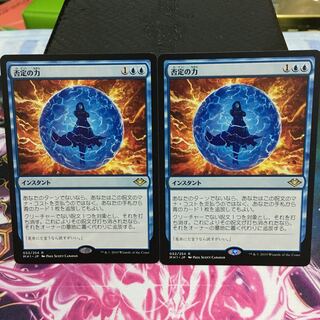 否定の力 日本語2枚セット