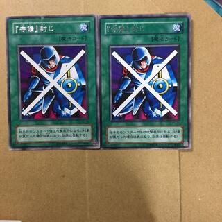 2 defensive encumbrances