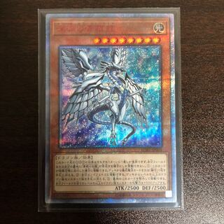 深淵の青眼龍 20thSE