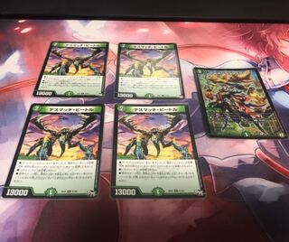 デスマッチ・ビートル4枚+おまけ