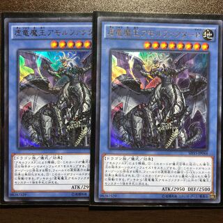 Amorphactor Pain, the Imagination Dracoverlord UR 2 copies