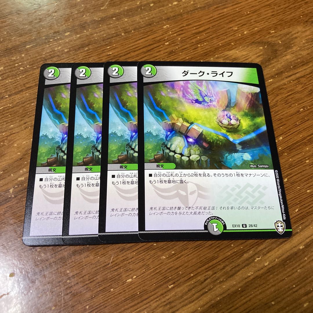 ダーク・ライフ　4枚