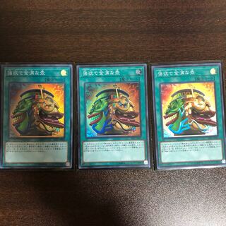 強欲で金満な壺 SR 3枚