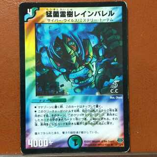 Wound Set Discount Fungus Spirit Tree Rain Barrel (C.C.)