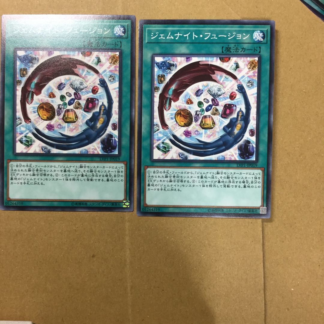 ジェムナイト・フュージョン　２枚