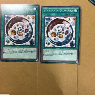 ジェムナイト・フュージョン　２枚