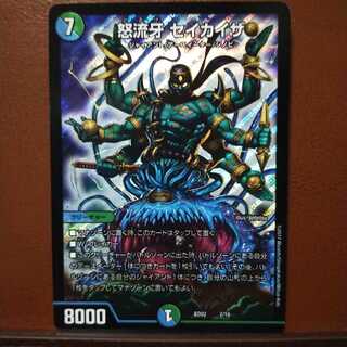 Set Discount Anger Fang Seikaiza