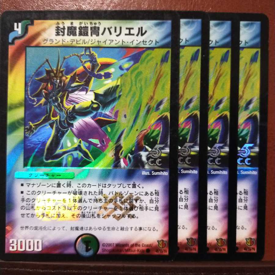 Set Discount Bariel(C.C)