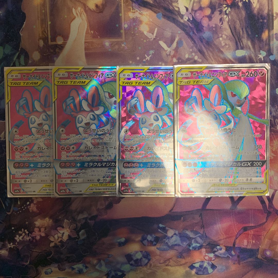 サーナイト＆ニンフィアGX 4枚セット