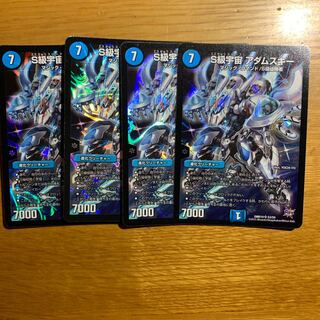 S級宇宙アダムスキー