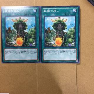 森羅の施し　２枚