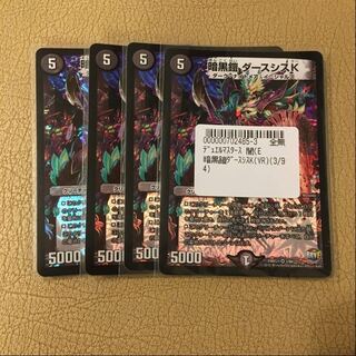 暗黒鎧 ダースシスK