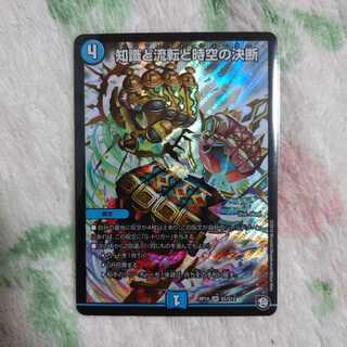 知識と流転と時空の決断　パーフェクト・ウォーター