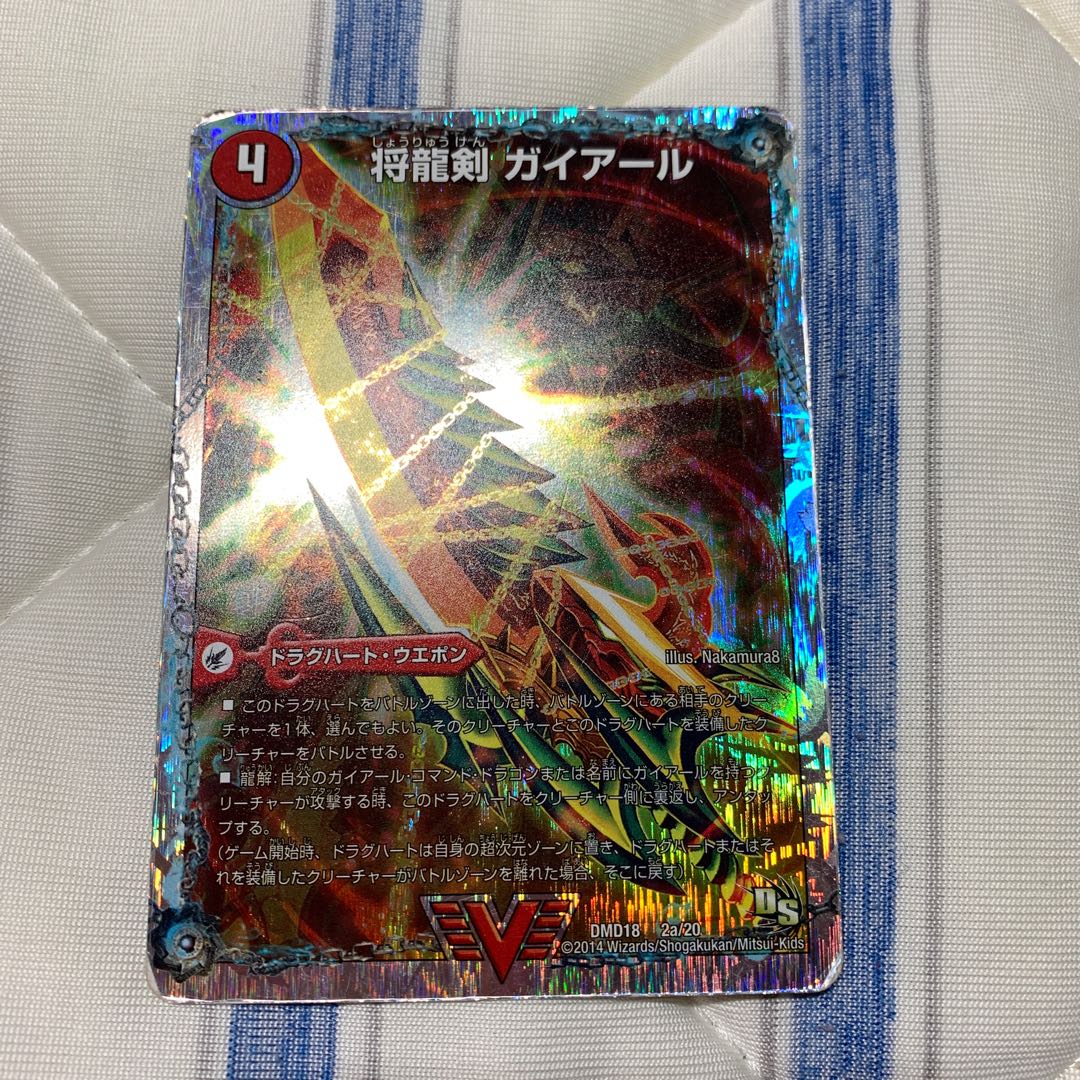 将龍剣 ガイアール|猛烈将龍 ガイバーン(スーパーデッキ仕様)