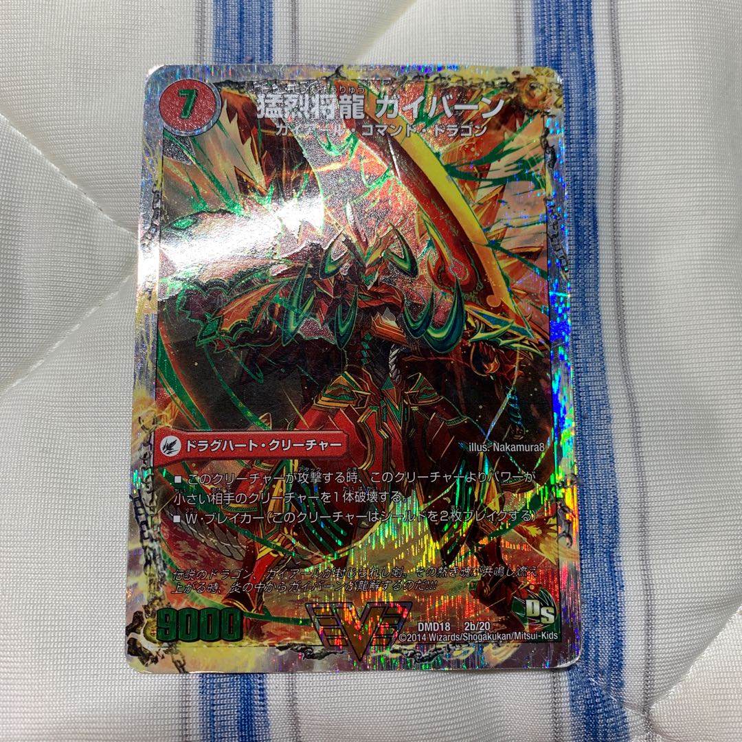 将龍剣 ガイアール|猛烈将龍 ガイバーン(スーパーデッキ仕様)