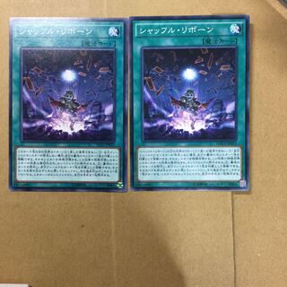 シャッフル・リボーン　２枚