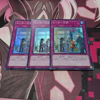 センサー万別 SR 3枚