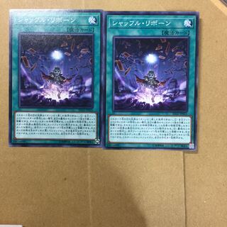 シャッフル・リボーン　２枚