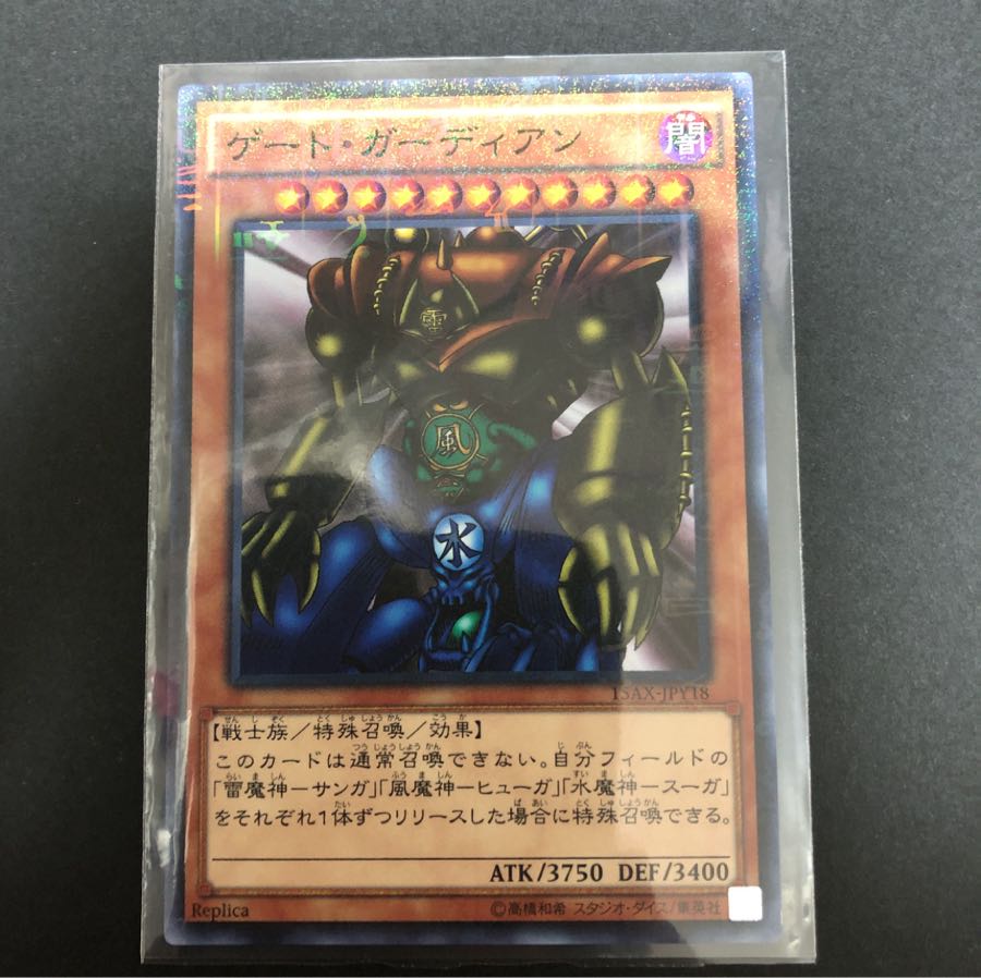 値引き!ミレニアムレア ゲートガーディアン