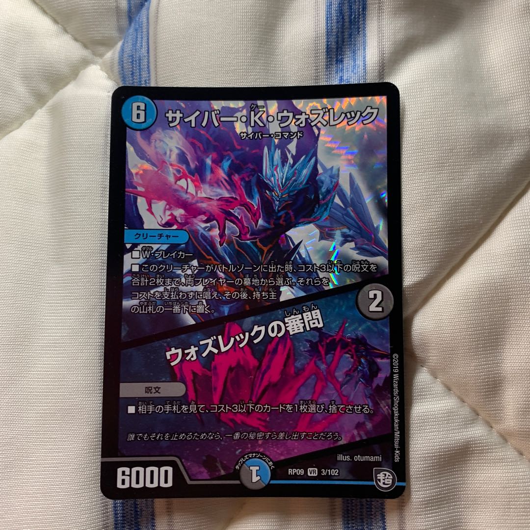 サイバー・K・ウォズレック|ウォズレックの審問 VR