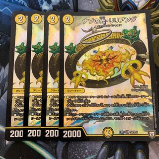 ナゾの光・リリアング