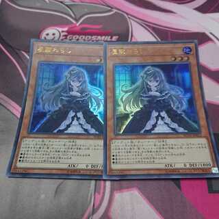 屋敷わらし UR 2枚