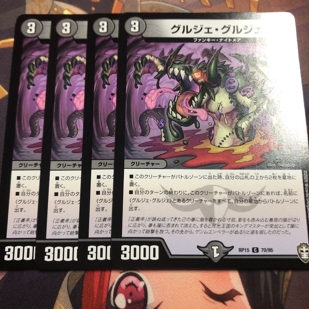 グルジェ・グルジェ