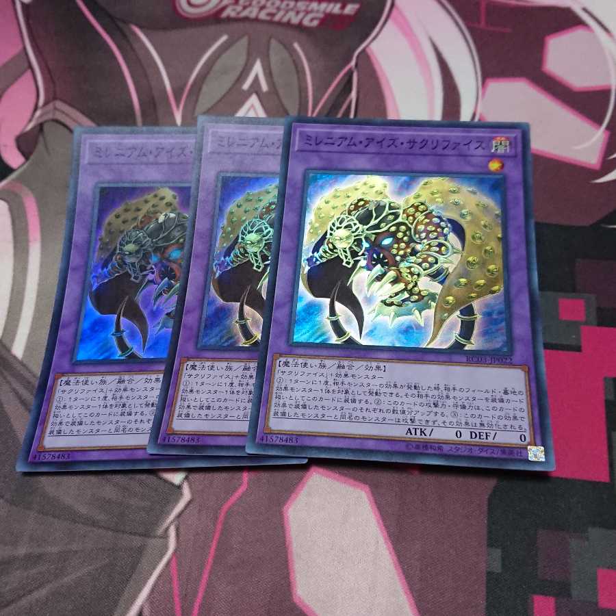 ミレニアム・アイズ・サクリファイス SR 3枚