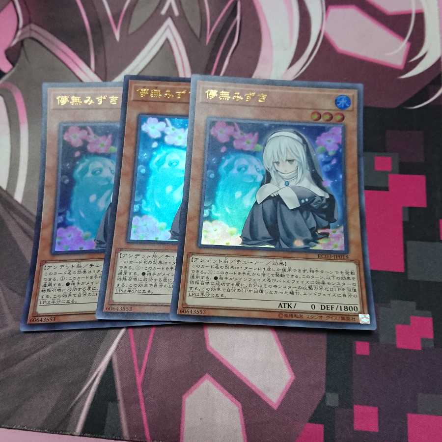 儚無みずき UR 3枚