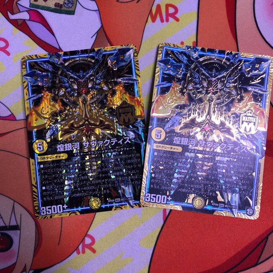 煌銀河 サヴァクティス シク 2枚