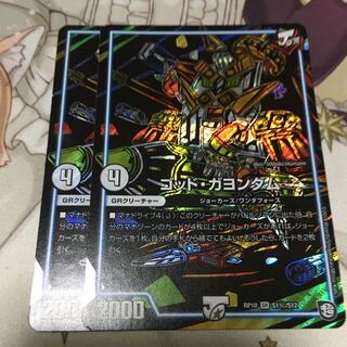 ゴッド・ガヨンダム SE ２枚