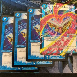 ブレイン・ストーム