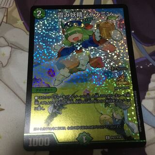 霞み妖精ジャスミン C-foil