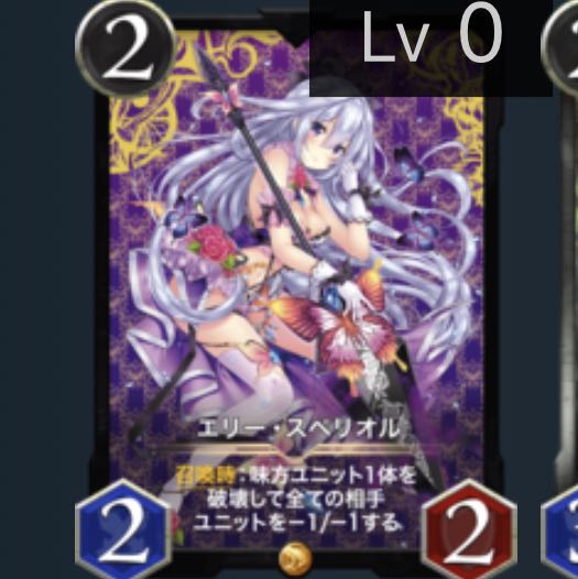 エリー・スペリオル