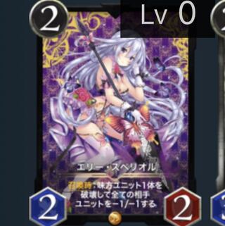 エリー・スペリオル