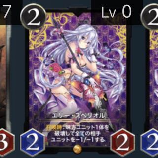 エリー・スペリオル