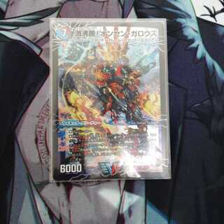 激沸騰!オンセン・ガロウズ｜絶対絶命 ガロウズ・ゴクドラゴン(上)