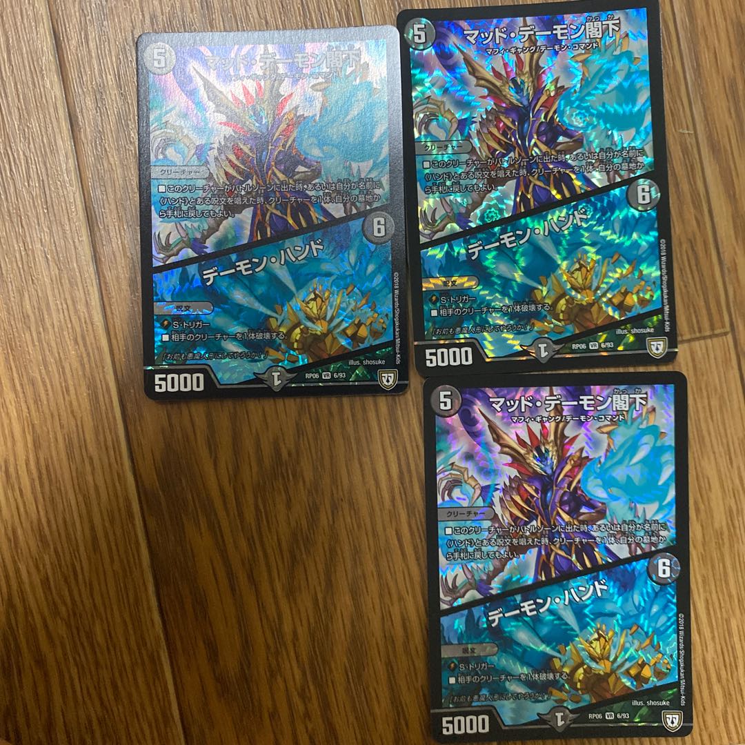 マッド・デーモン閣下｜デーモン・ハンド