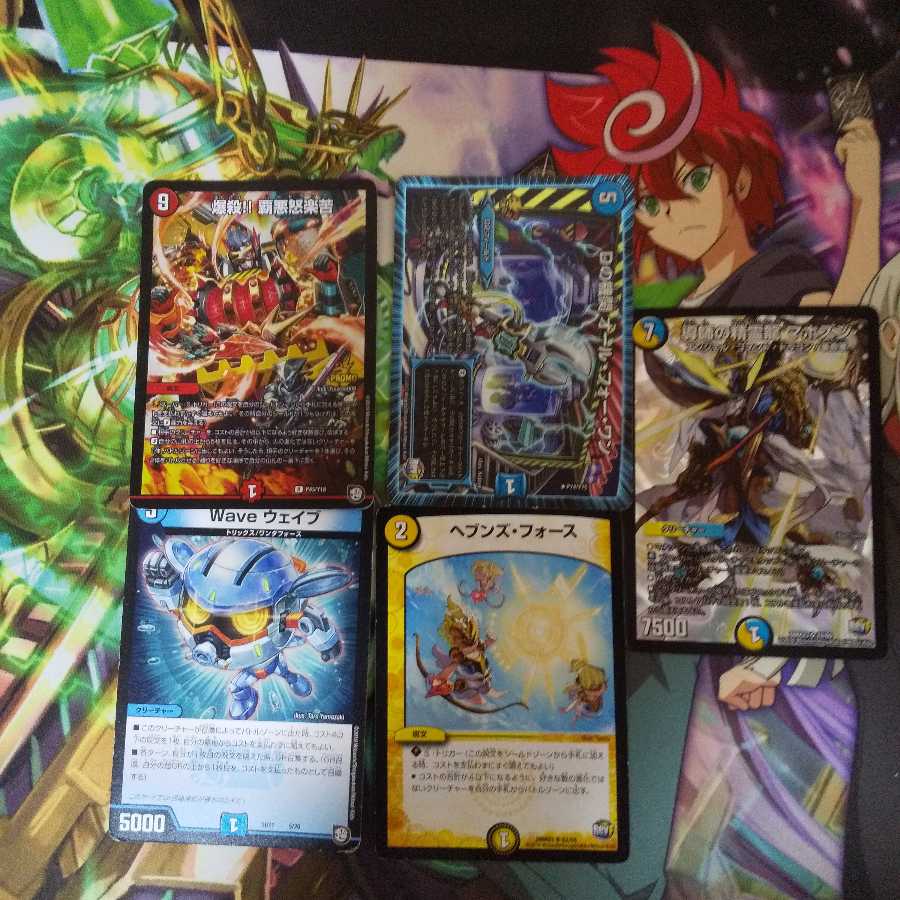 デュエマまとめ売りウェイブマホズン爆殺オール