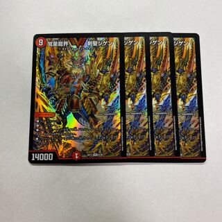 覚星龍界 剣聖ジゲン　4枚