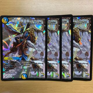 導師の精霊龍 マホズン