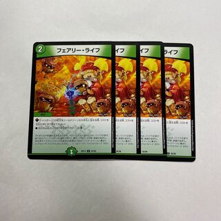 フェアリー・ライフ　4枚