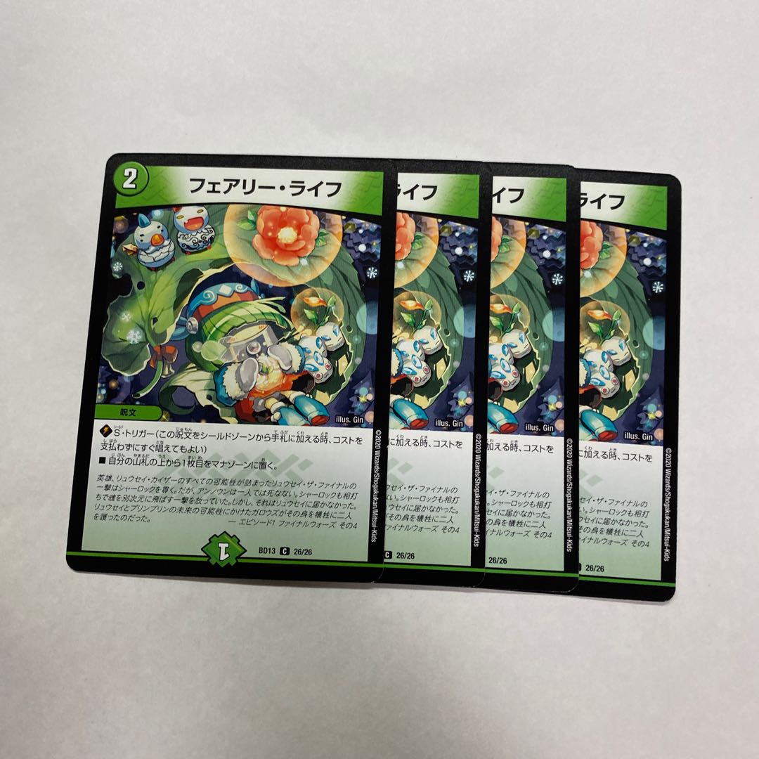フェアリー・ライフ　4枚