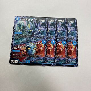 超次元ジェイシーエイホール     全員集合！アクア・三兄弟　4枚